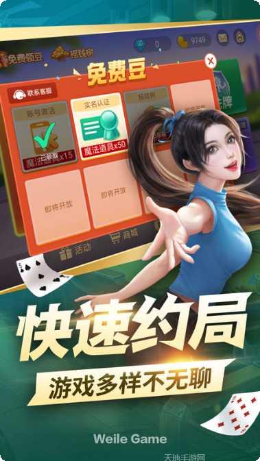 宜宾棋牌下载
