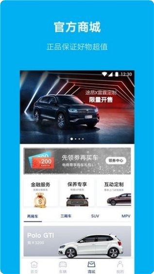 上汽大通智造最新版