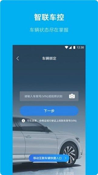 上汽大通智造功能介绍
