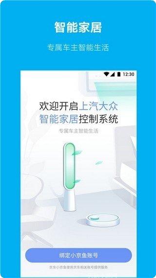 上汽大通智造使用教程