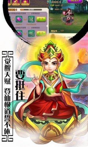 西游记口袋版装备获取