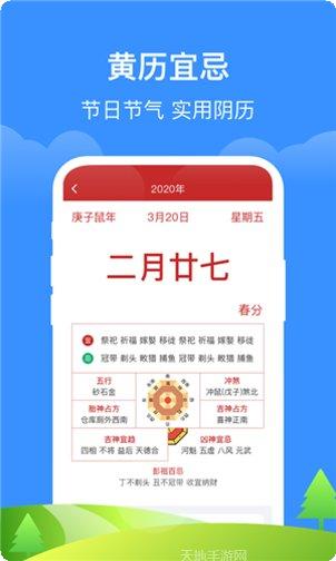 如意天气提醒