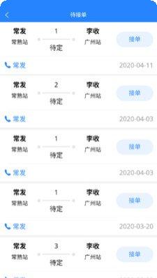 运融通驿站使用教程