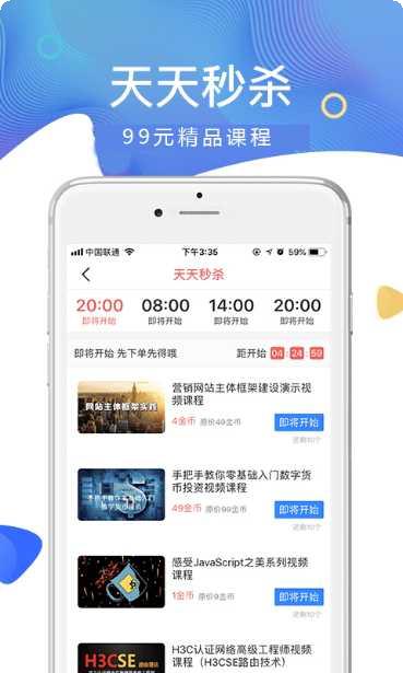 51CTO学院在线课程