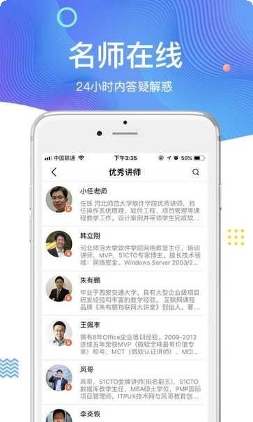 51CTO学院IT培训