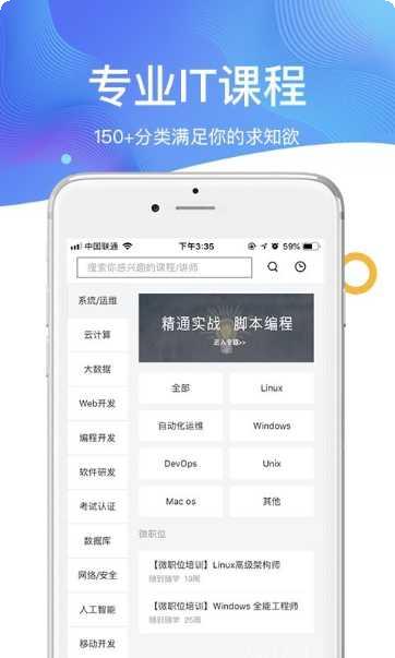 51CTO学院技能提升