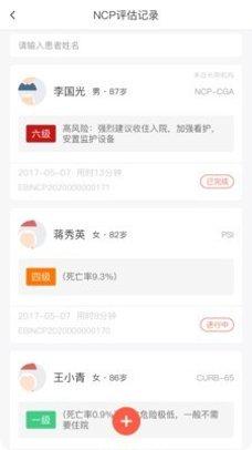 宜蓓康专业版下载