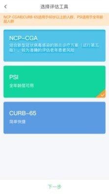 宜蓓康专业版功能介绍