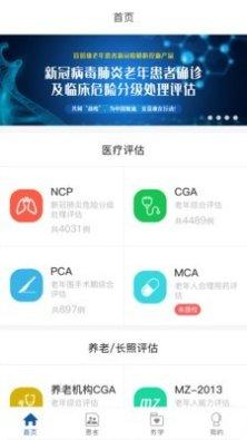 宜蓓康专业版使用教程