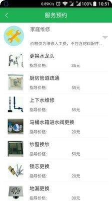 云家智能家居