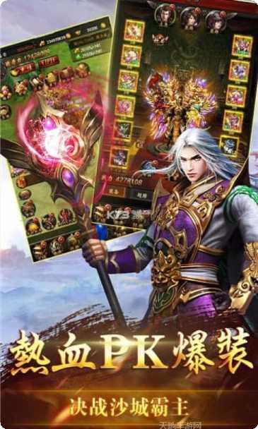 陵天传奇手游攻略