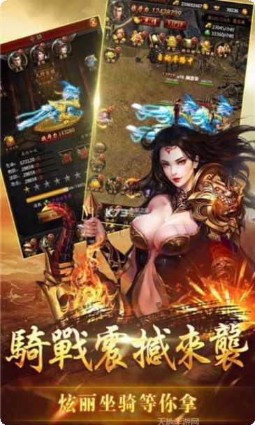 陵天传奇装备获取