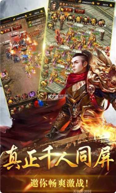 陵天传奇玩家心得