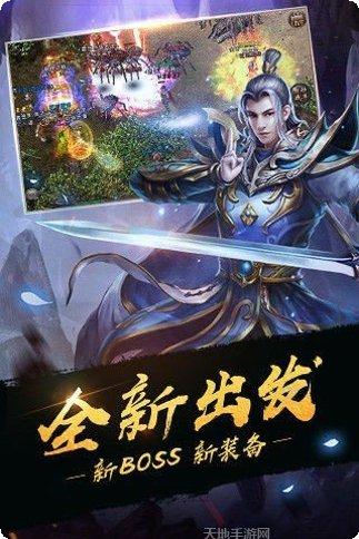 传奇正传手游攻略