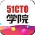 51CTO学院