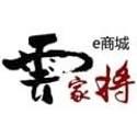 云家