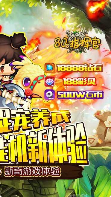 80后指挥官超V版攻略