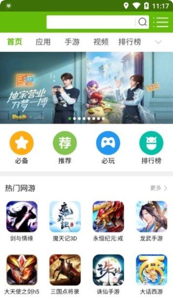 7723游戏盒最新版