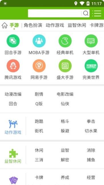 7723游戏盒免费版