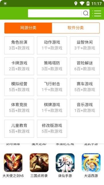 7723游戏盒破解版