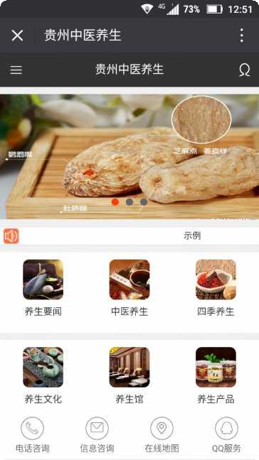贵州中医养生食谱