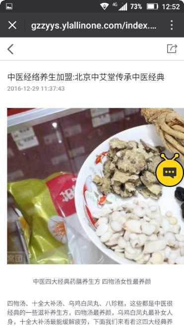 贵州中医养生馆推荐
