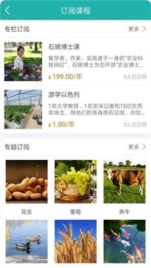 天下农场最新版本