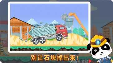 宝宝巴士游乐园安卓版