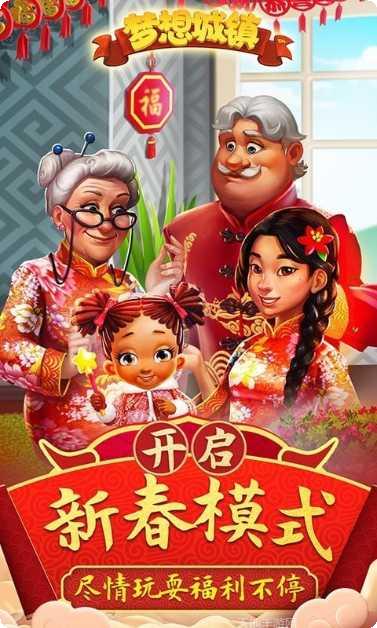 梦想城镇oppo版游戏大厅所有版下载