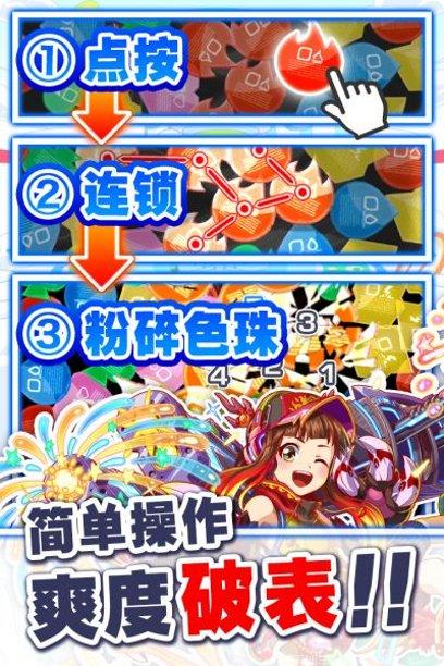 粉碎狂热玩法介绍