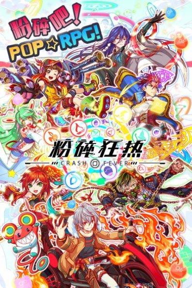 粉碎狂热活动更新