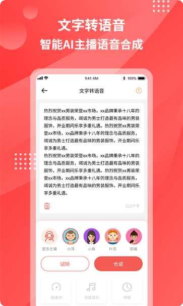 一键录屏助手安卓版