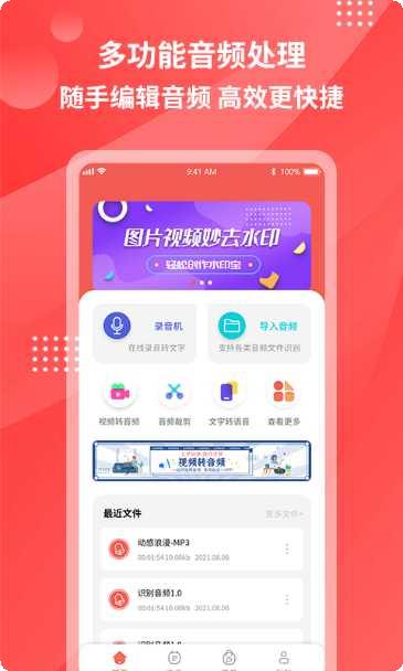 一键录屏助手苹果版