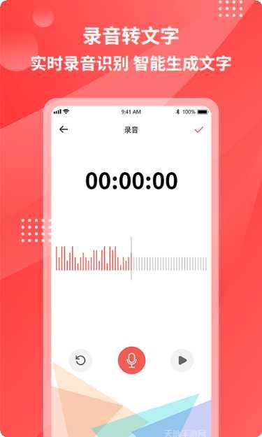一键录屏助手使用教程