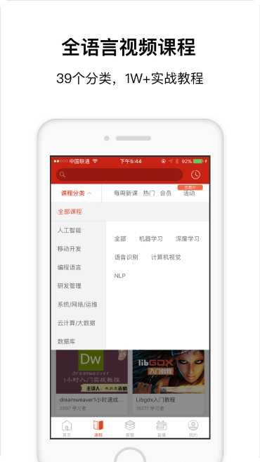 CSDNBlog移动开发