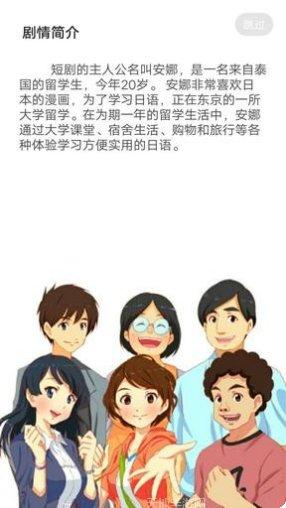 NHK日语新闻阅读