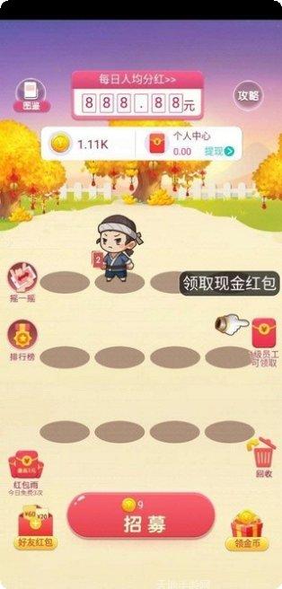财神小童子游戏攻略