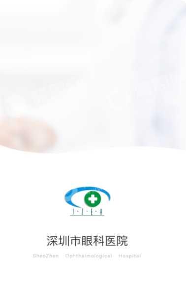 掌上深眼最新版本