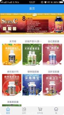 iBodyPal健康助手