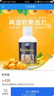 iBodyPal运动追踪