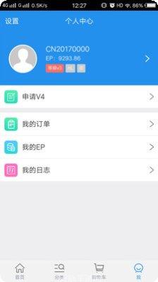 iBodyPal饮食管理