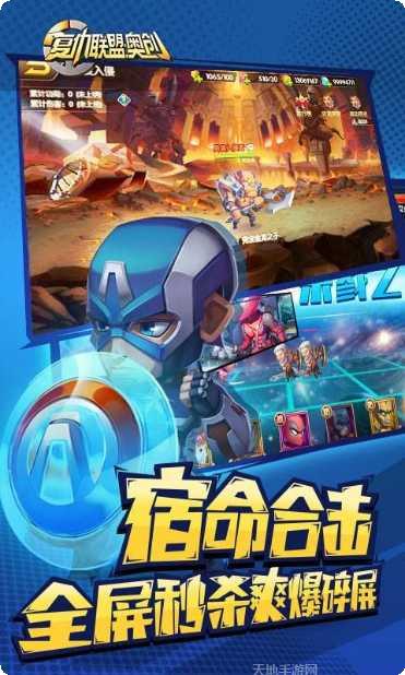 复仇联盟奥创游戏玩法