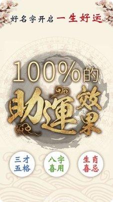 起名取名姓名名字大全