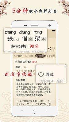 起名取名姓名名字测试