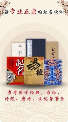起名取名姓名名字含义