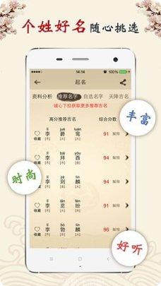 起名取名姓名名字推荐