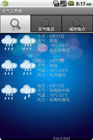 卓大师手机优化