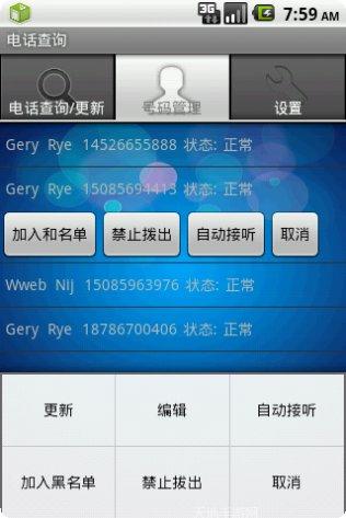 卓大师清理工具