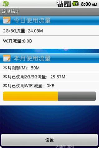 卓大师软件下载