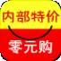 内部优惠券